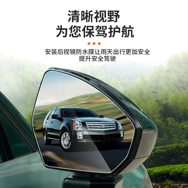 适用于领克08后视镜防雨膜专用反光倒车镜防雾防雨水炫目贴膜改装,淘宝优惠券,粉丝福利购,淘宝优惠卷