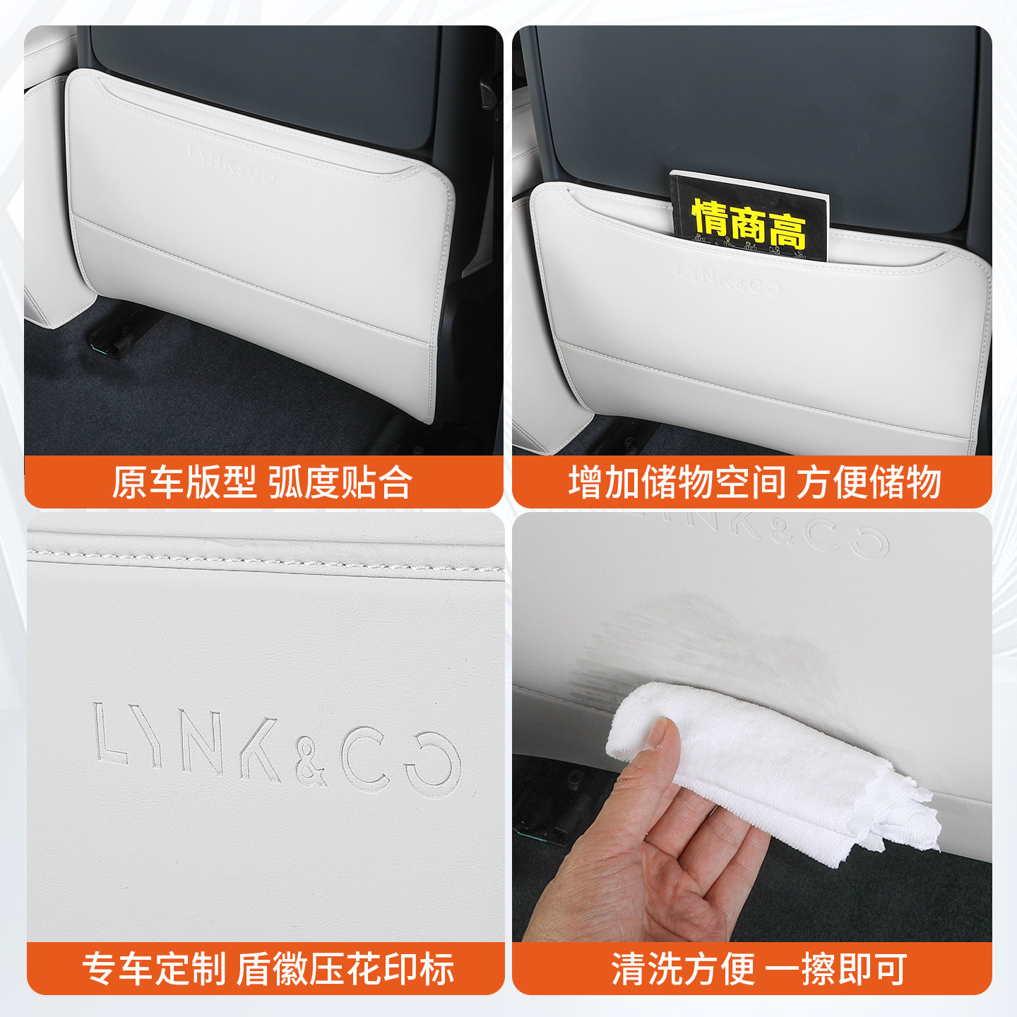 适用于26款领克08座椅防踢垫改装后排椅背防脏防护垫内饰专用配件,淘宝优惠券,粉丝福利购,淘宝优惠卷
