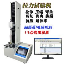 Micro-Computer Tension Testing Machine Plastic Adhesive Tape Film Material Extension Peel Tear Strength Tester Single Arm