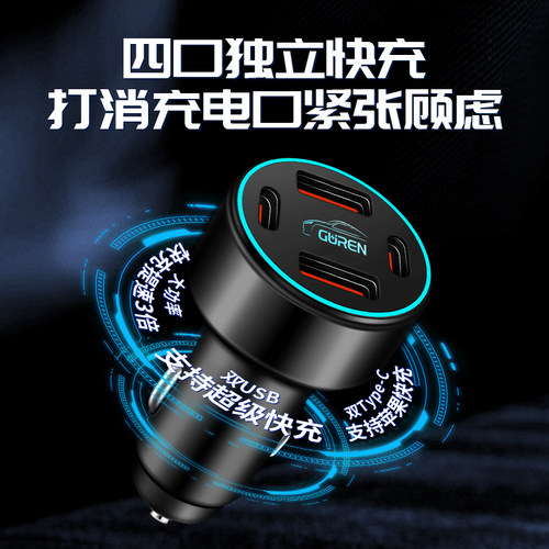适用日产14代轩逸经典车载充电器超级快充点烟器转换插头车充用品 - 图0