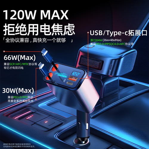 适用大众车载充电器朗逸点烟器转换插头超级快充迈腾b8速腾伸缩线 - 图0