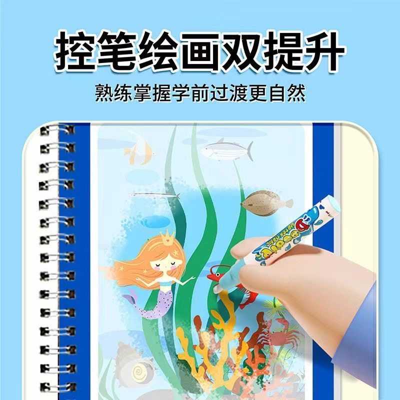 儿童神奇水画本清水涂色绘画反复涂鸦书宝宝益智男孩幼儿园玩具,淘宝优惠券,粉丝福利购,淘宝优惠卷