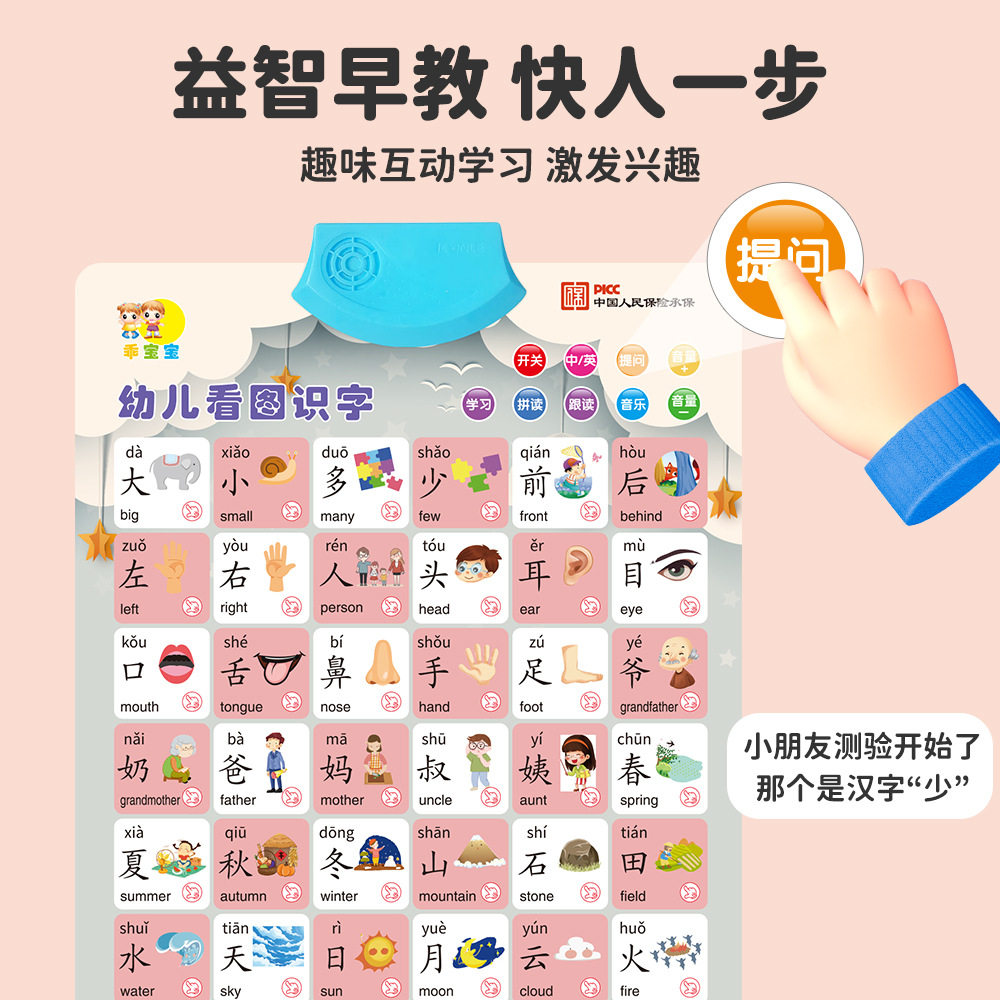 字母表拼音挂图有声英语音标发音墙贴拼读训练一年级早教背诵神器