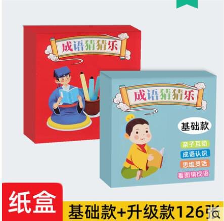  喜尚乐玩具挂图/认知卡