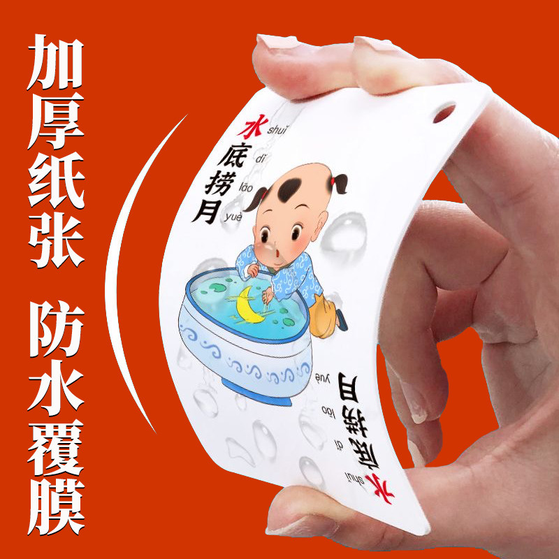 成语接龙扑克牌趣味卡片小学生益智卡牌儿童亲子游戏看图猜成语