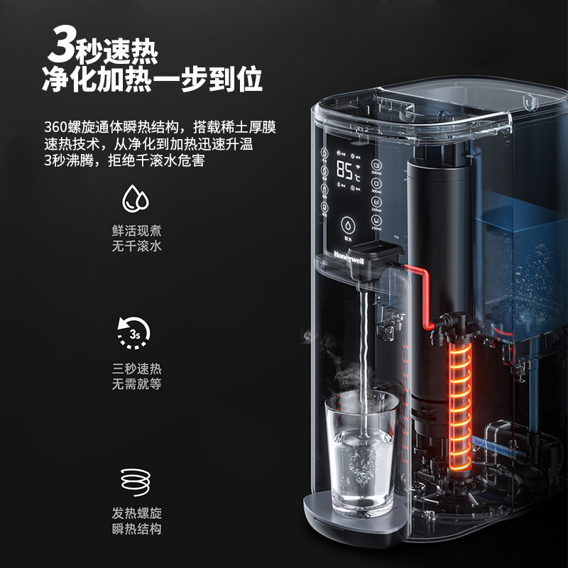 霍尼韦尔即热式台式小型家用饮水机 霍尼韦尔川归台式净饮机