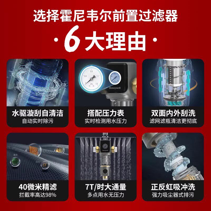 霍尼韦尔家用全屋自来水中央净水器 霍尼韦尔全屋净水净水器