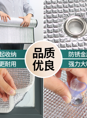 铝箔窗户防晒隔热膜玻璃遮光板