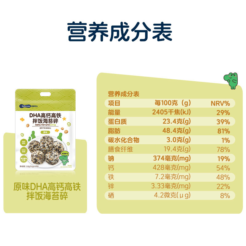 韩国BEBECOOK海苔碎拌饭DHA高铁高钙小吃健康零食110g*3袋,淘宝优惠券,粉丝福利购,淘宝优惠卷