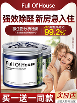 Apart from formaldehyde New Furnishing House Home Rush of Strong Motor Office Indoor Air to Smell Smart Jelly