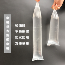 New umbrella cover disposable umbrella bag machine with length handle plastic thickened waterproof containing bagging transparent 500 only