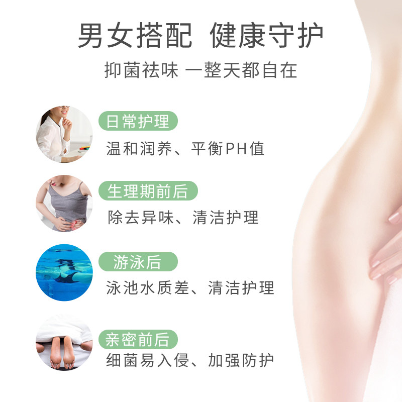 日本pamasa帕玛莎私处护理清洗液 pamasa家居私处洗液