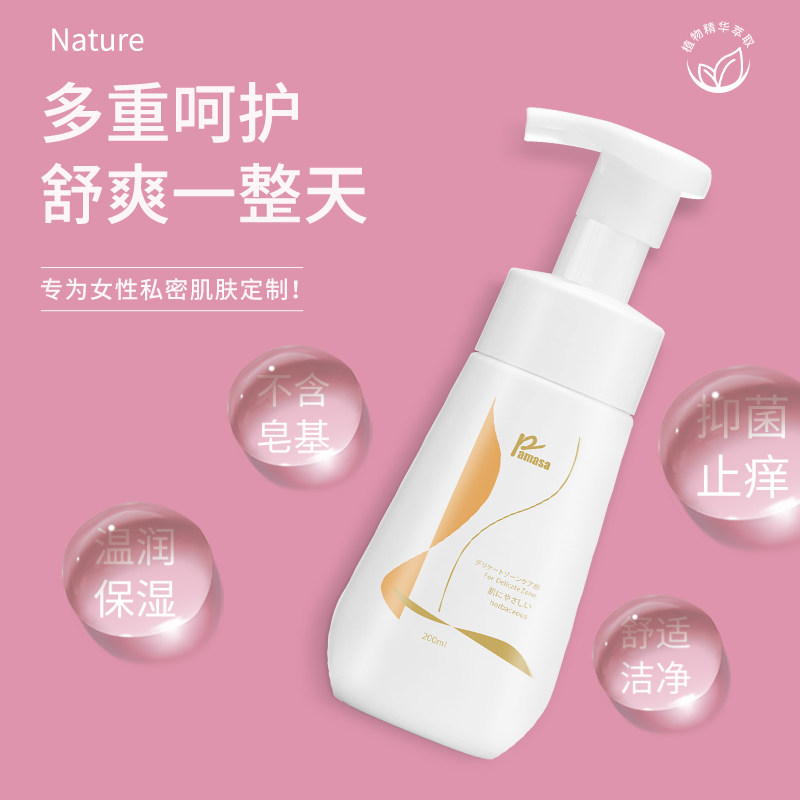 日本pamasa女性私处止痒护理液 pamasa家居私处洗液