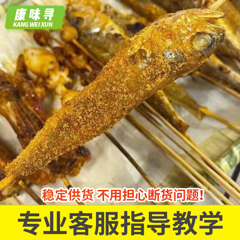 小黄鱼辣椒粉腌料BT撒料去腥料烤鱼虾专用烧烤调料全套商用加盟料 - 图1