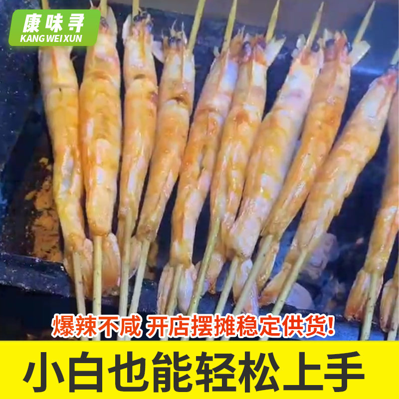 网红小黄鱼辣椒粉bt变态辣特辣魔鬼辣烧烤撒料调料专用商用加盟料 - 图1