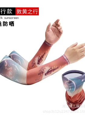 防晒袖套男冰丝手套纹身护臂手袖