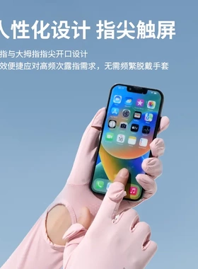 夏季防晒袖套女防紫外线冰丝一体