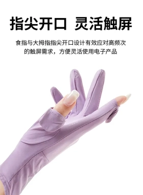 冰丝防晒手套女款韩式户外防
