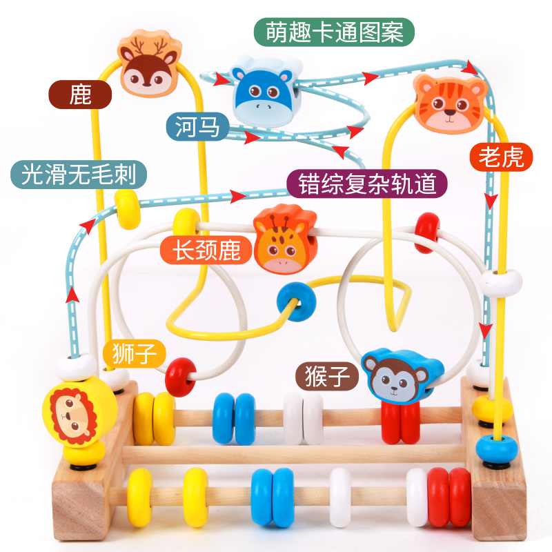 婴儿童多功能益智力积木玩具0绕珠 洛奇狮玩具婴幼儿串珠/绕珠