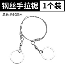 202220Z22 plus coarse stainless steel wire saw steel saw cutting water straw saw tree hand d steel saw outdoor coursework a