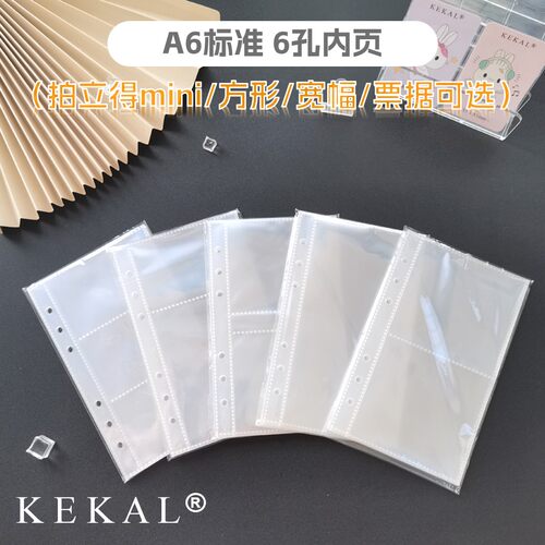 全尺寸高透PP内页A5/A6/A7方形/A8宽版2寸3寸卡册活页替芯相册袋 - 图2