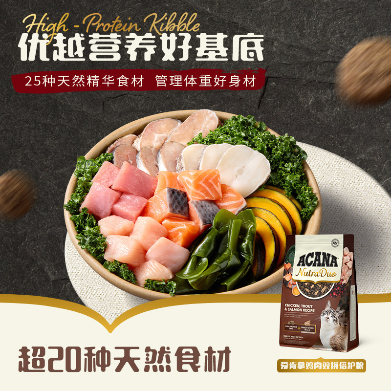 ACANA������ ���ⶳ��˫ƴ���� ��è�� 4.08kg 375.05Ԫ(����ȯ)