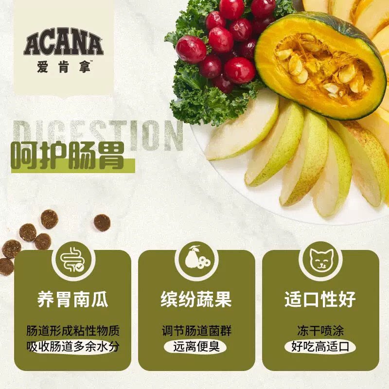 【官方旗舰】ACANA爱肯拿草原盛宴猫粮进口无谷美毛成幼猫粮1.8kg