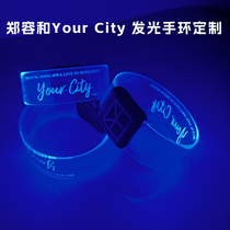 Zheng Yong and YOUR City Tour Luminous Bracelet concert LED blue hands wristband should be customized for props