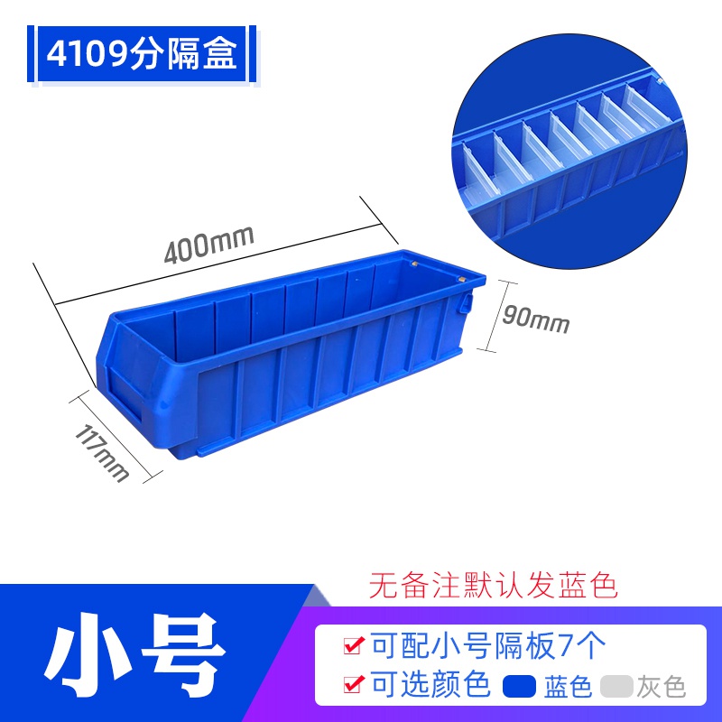 新品加厚分隔式塑F料零件货架螺丝盒物料盒分格盒多格元件盒五金