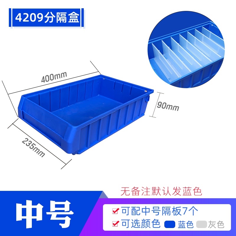 新品加厚分隔式塑F料零件货架螺丝盒物料盒分格盒多格元件盒五金