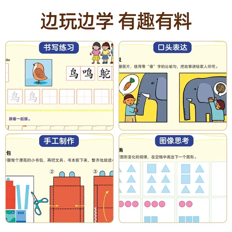 60天通关幼小衔接学前班升一年级入学幼儿园大班幼儿数学拼音练习册3岁-6岁学前阅读培养识字基础训练启蒙每日一练亲子兴趣绘本