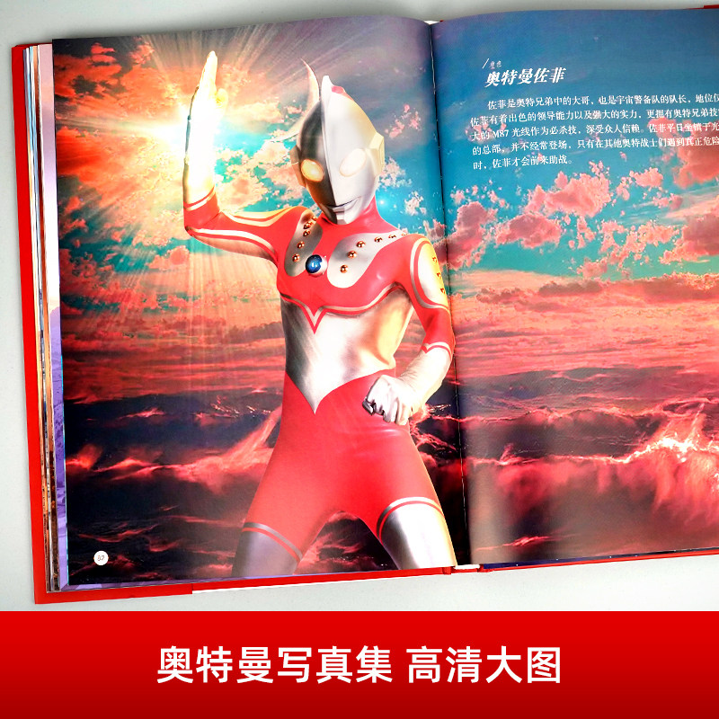【2022年新书】正版奥特曼书籍系列奥特曼六兄弟55周年大画册典藏版昭和时期角色综合性写真集绘本英雄完全档案漫画书人物海报书籍