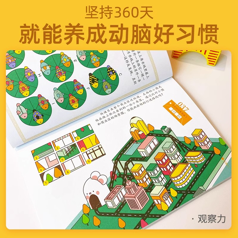 小学生思维游戏天天打卡歪歪兔烧脑燃烧大脑迷宫连线举一反三小学奥数逻辑游戏6-12岁三四五年级寒假期天天练幼小衔接书