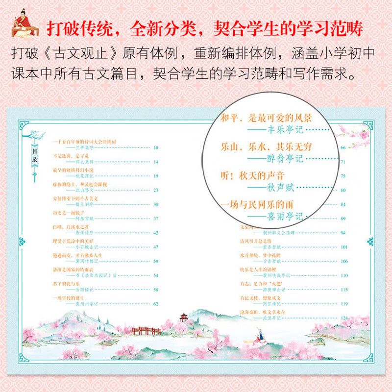 古文观止全套4册孩子一定要学的古文观止初中生小学生版小古文高中经典国学课外阅读书籍儿童读物古诗词诗经大全古文趣说古文观止