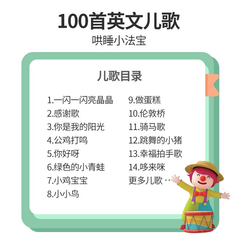 英语启蒙有声书经典英文儿歌100首手指点读发声书会说话的早教有声书老师推荐儿童英语启蒙有声绘本2-3-4-6岁宝宝阅读书籍幼儿早教