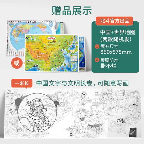 精装2册藏在地图里的中国历史书礼盒装 儿童书籍8一12岁青少年阅读课外名著地理历史绘本读物书籍 送学习地图 - 图0