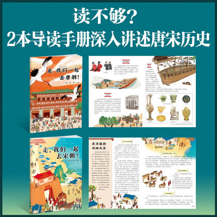 一眼千年趣味历史翻翻书去唐朝去宋朝3D立体翻翻书新年礼物益智游戏故事书籍大开本儿童科普翻翻3-6-8-10岁宝宝小学生课外阅读拉
