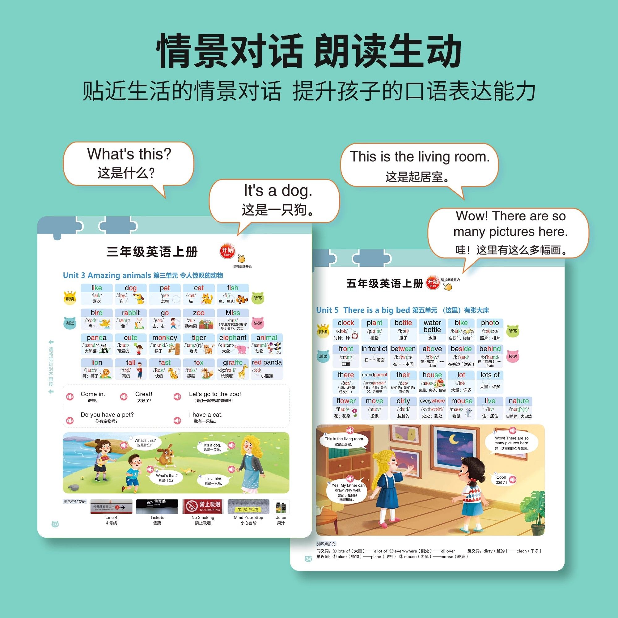 2024新版三年级上册英语单词同步点读发声书3-6年级小学生有声书4000充电版新教材人教同步练习音标和自然拼读记背神器学习机