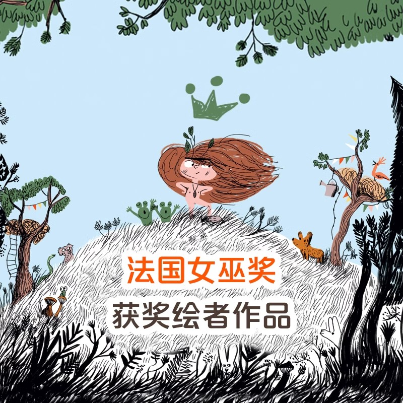 臭烘烘的部落系列精装全3册3-6岁儿童逆反心理正面引导绘本 让家村超级跑步+臭烘烘的部落+嘘安静点儿