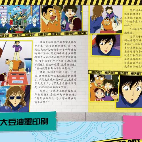 名侦探柯南特辑故事全10册 一二三四五六年级课外书必读全套侦探小说故事书大全十月新番 特辑故事（第二季） - 图3