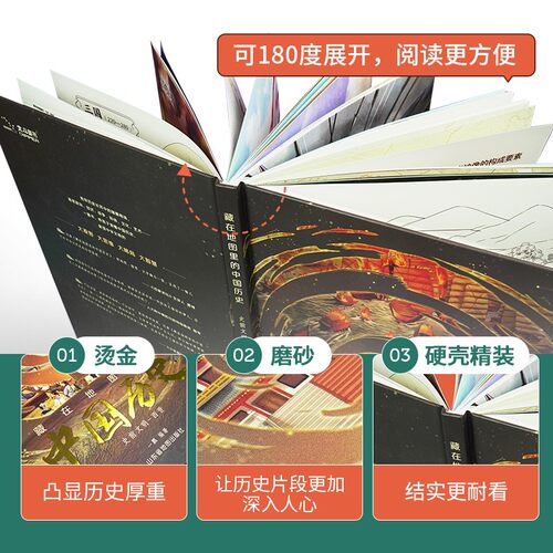 精装2册藏在地图里的中国历史书礼盒装 儿童书籍8一12岁青少年阅读课外名著地理历史绘本读物书籍 送学习地图 - 图1