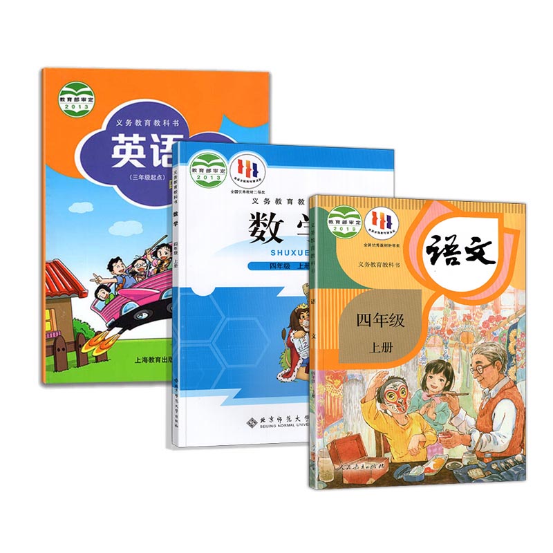 2024年深圳小学课本语文数学英语书课本一二三四五六年级上下册全套教材教科书123456年级语文书人教英语沪教牛津数学北师版可单选