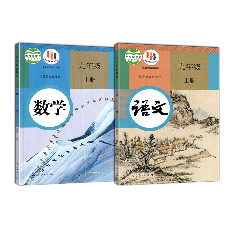 【广东肇庆】2024人教版语文数学英语道德与法治世界历史沪粤版物理9九年级上册全套装6本初三上学期课本套装教材课本教科书-图3