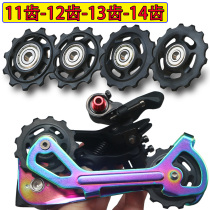 Mountain self-rear pull-out bearing guide wheel 11T12t road car variable-speed guide wheels 13T14t transmission tension wheel