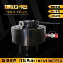 Hydraulic Bolt Stretcher Ultra High Pressure Nut Stretcher Accessories Assembler Mounts Tool Manufacturer Supply