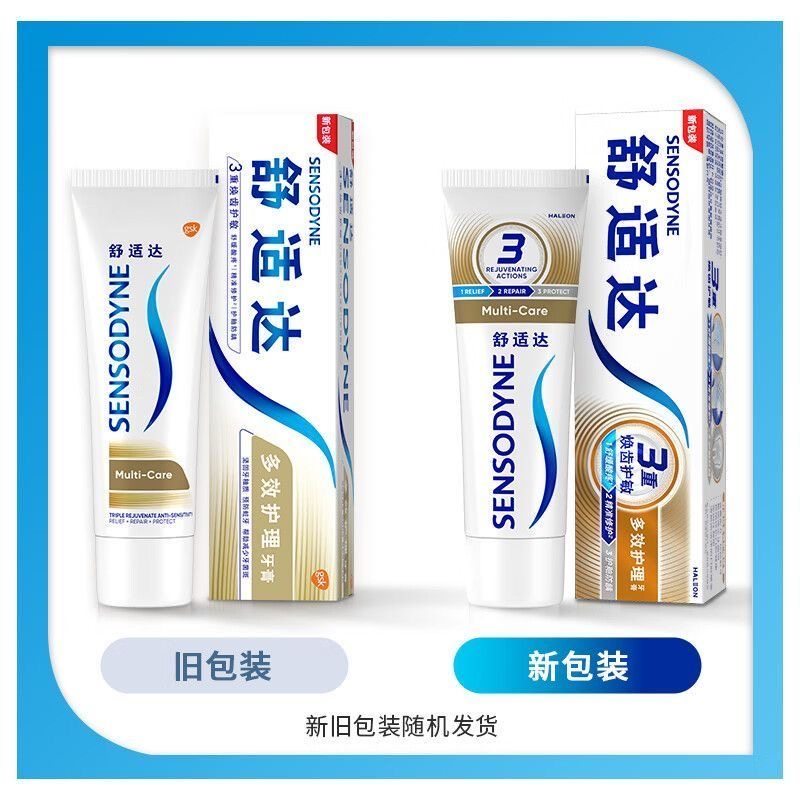 舒适达多效护理牙膏缓解牙齿牙本质敏感含氟配方防龋牙膏正品,淘宝优惠券,粉丝福利购,淘宝优惠卷