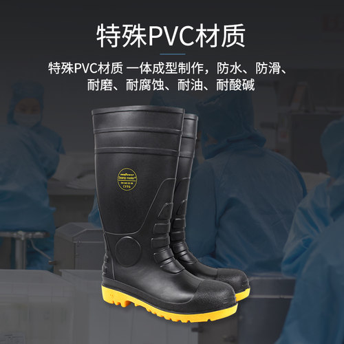 莱尔防化靴SL-2-91防砸防刺穿防静电耐酸碱防化建筑专用靴38cm - 图1