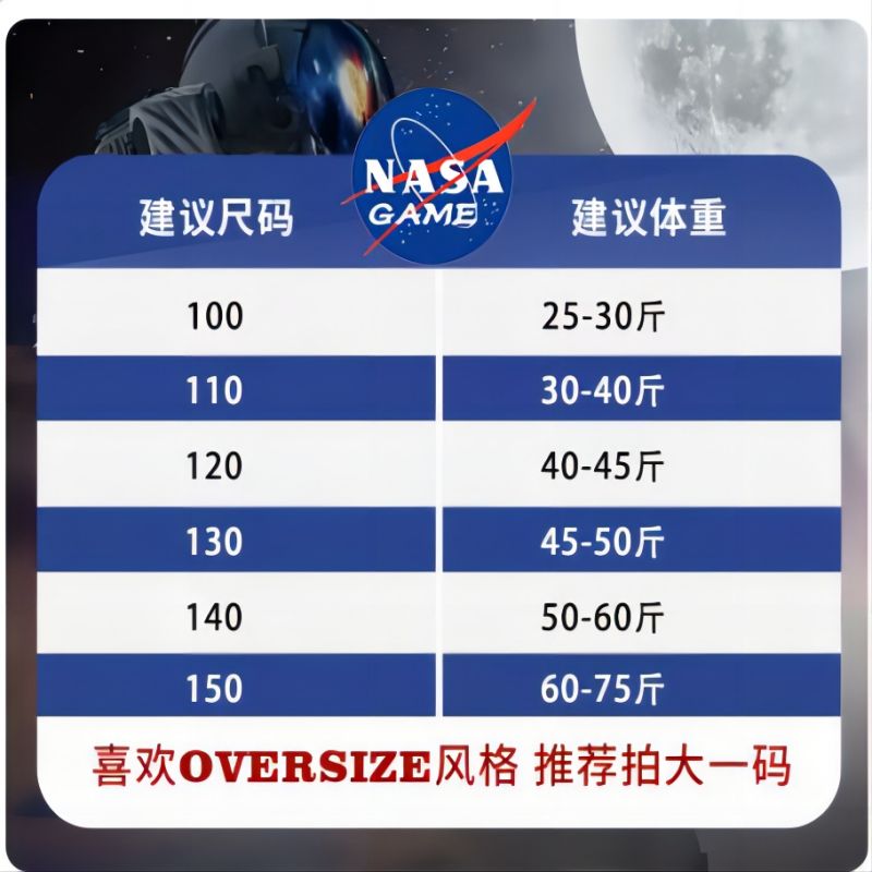 NASA GAME官网联名款新品2024纯棉短袖t恤男女儿童潮牌童装T恤 - 图0