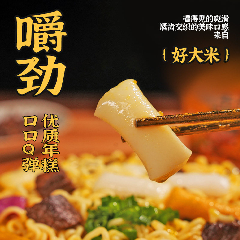 荃优速食年糕冲泡方便面金汤牛肉懒人夜宵即食小吃桶装糯叽叽面食,淘宝优惠券,粉丝福利购,淘宝优惠卷