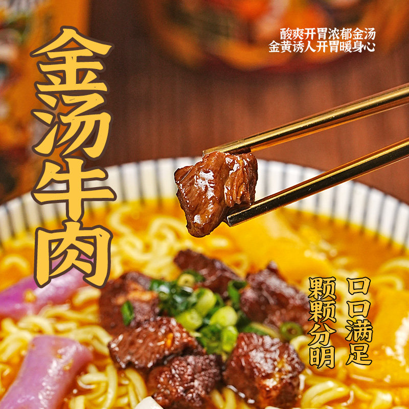 荃优速食年糕冲泡方便面金汤牛肉懒人夜宵即食小吃桶装糯叽叽面食,淘宝优惠券,粉丝福利购,淘宝优惠卷